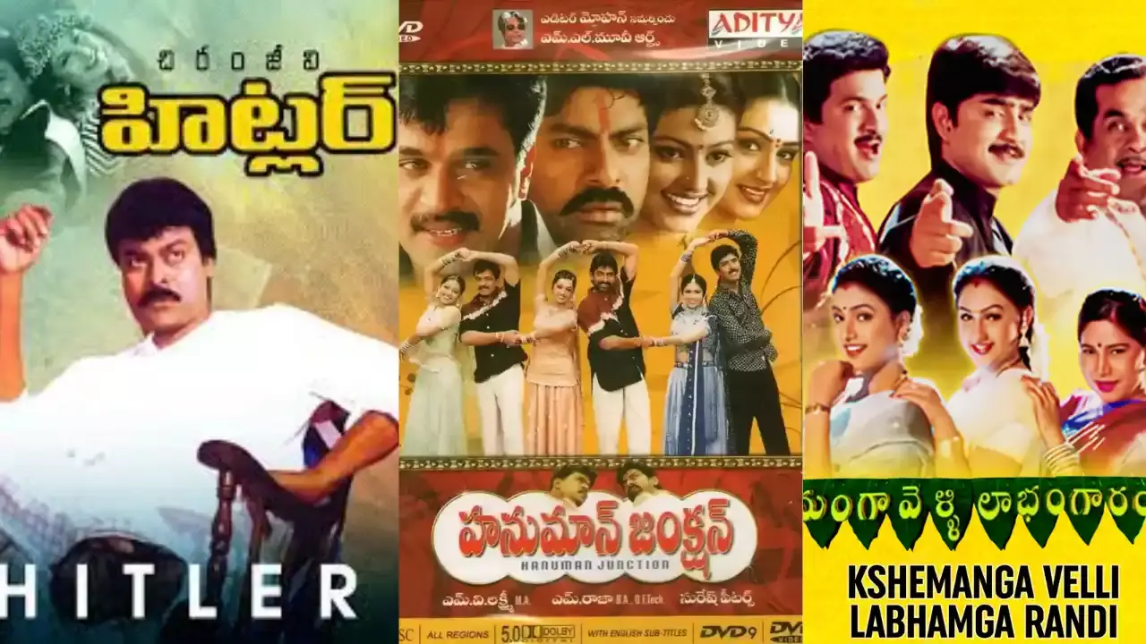 Chiranjeevi Hitler :  ఒకేసారి మూడు రీ రిలీజ్ లతో వస్తోన్న ఎడిటర్ మోహన్ Chiranjeevi Hitler :  ఒకేసారి మూడు రీ రిలీజ్ లతో వస్తోన్న ఎడిటర్ మోహన్