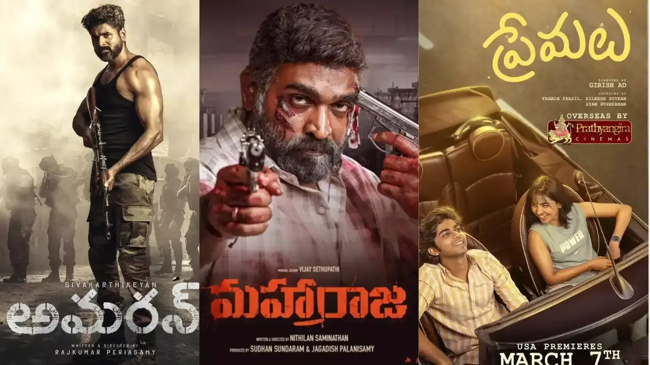 Sivakarthikeyan :  దుమ్మురేపిన డబ్బింగ్ సినిమాలు Sivakarthikeyan :  దుమ్మురేపిన డబ్బింగ్ సినిమాలు