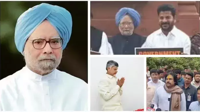 MANMOHAN: మన్మోహన్ మృతి దేశానికి తీరని లోటు MANMOHAN: మన్మోహన్ మృతి దేశానికి తీరని లోటు