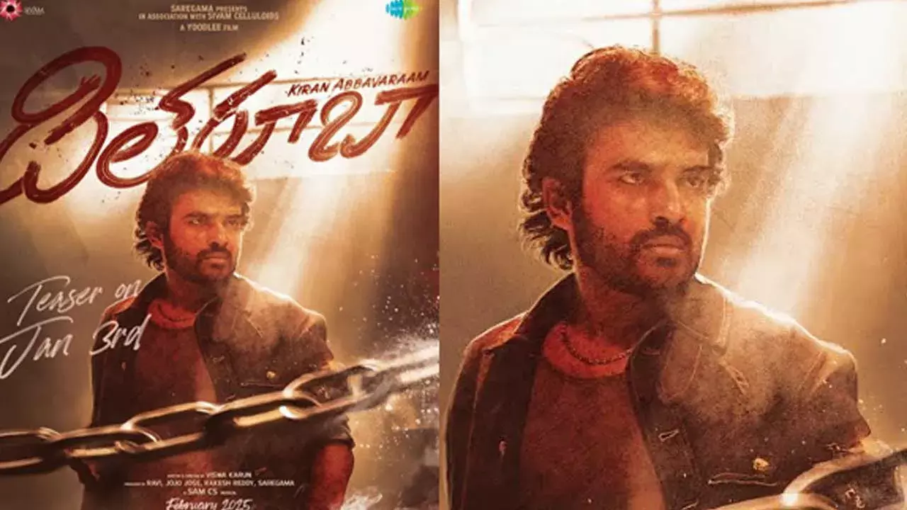 Kiran Abbavaram : జనవరి 3న దిల్ రూబ టీజర్