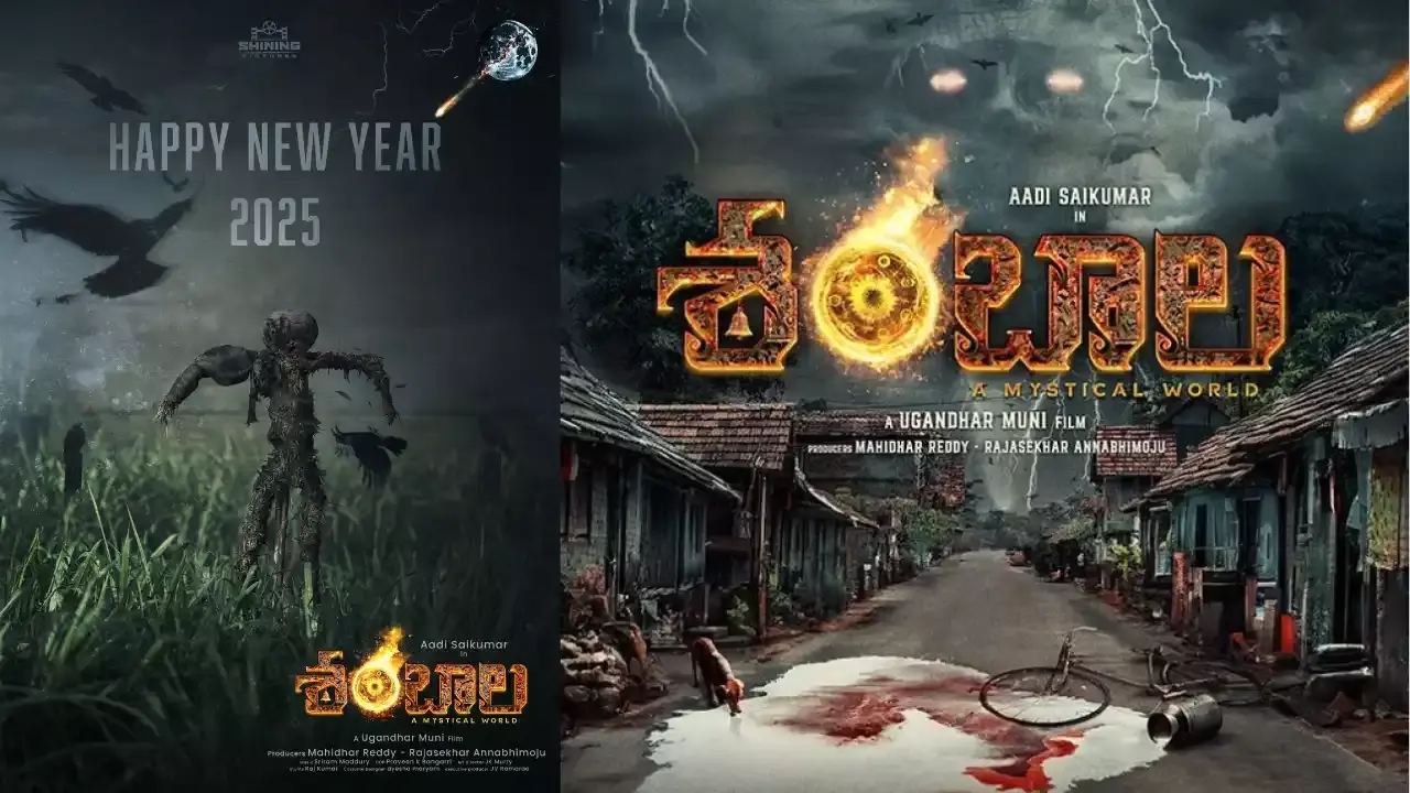 Aadi Saikumar : ఆది సాయి కుమార్ ‘శంబాల’ న్యూ ఇయర్ స్పెషల్ పోస్టర్ Aadi Saikumar : ఆది సాయి కుమార్ ‘శంబాల’ న్యూ ఇయర్ స్పెషల్ పోస్టర్