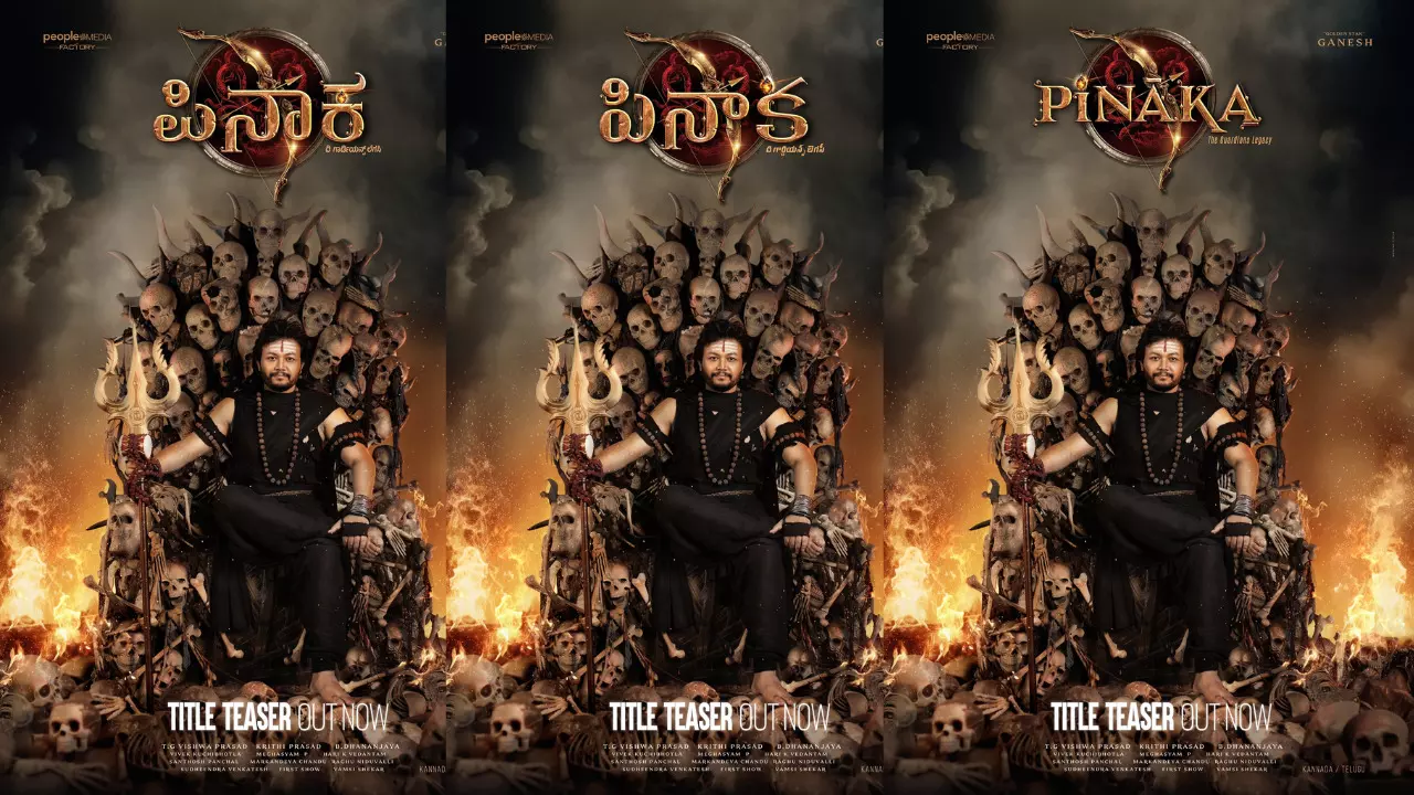 Pinaka Title Teaser : కన్నడ నుంచి మరో ప్యాన్ ఇండియా మూవీ.? Pinaka Title Teaser : కన్నడ నుంచి మరో ప్యాన్ ఇండియా మూవీ.?