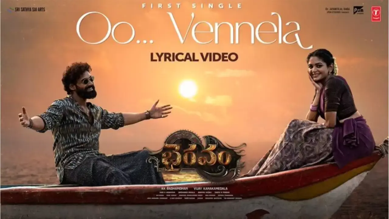 Bhairavam : గుండెలోన చప్పుడే లవ్వు గంట కొట్టెరో Bhairavam : గుండెలోన చప్పుడే లవ్వు గంట కొట్టెరో
