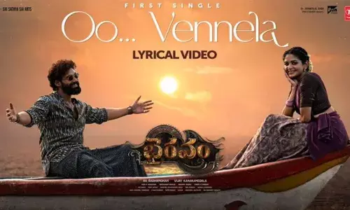 Bhairavam :  గుండెలోన చప్పుడే లవ్వు గంట కొట్టెరో Bhairavam :  గుండెలోన చప్పుడే లవ్వు గంట కొట్టెరో