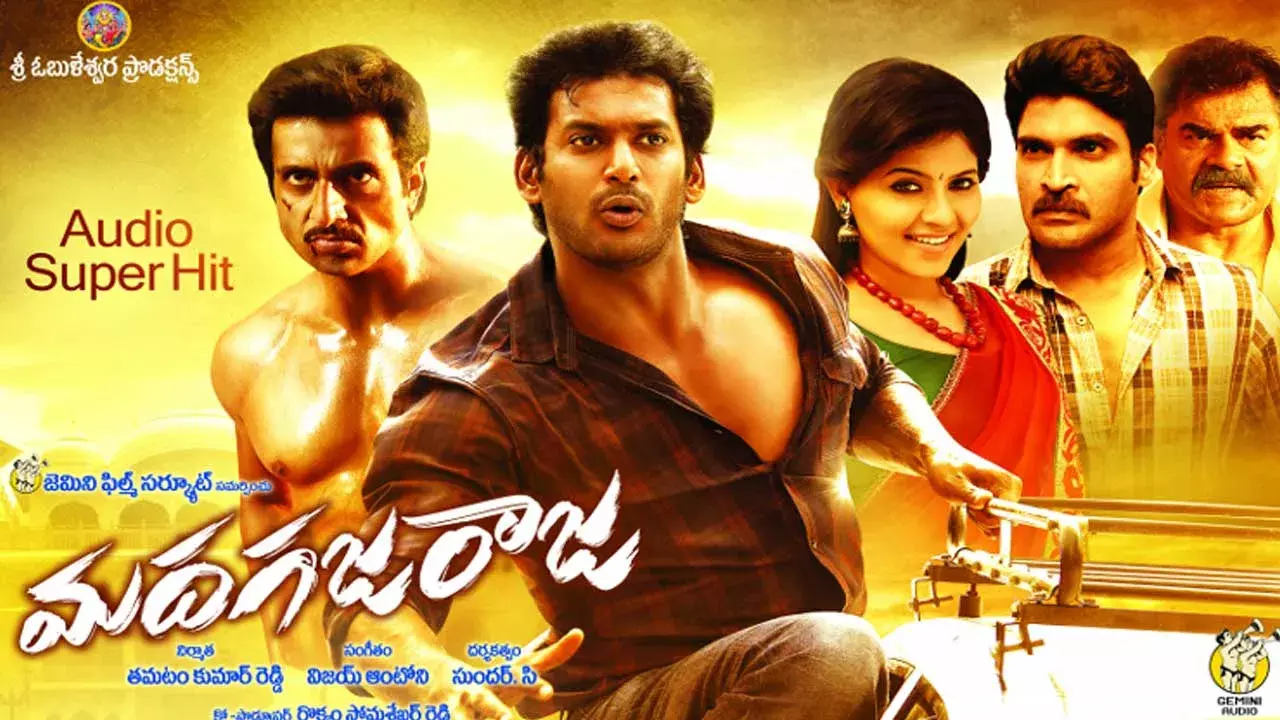 Vishal Movie : 12 ఏండ్ల తర్వాత విశాల్ సినిమా రిలీజ్ Vishal Movie : 12 ఏండ్ల తర్వాత విశాల్ సినిమా రిలీజ్