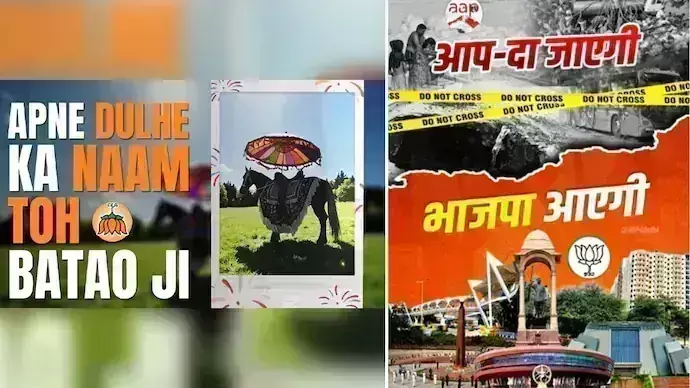 Delhi Elections: సోషల్ మీడియా వేదికగా ఆప్- బీజేపీ విమర్శలు.. Delhi Elections: సోషల్ మీడియా వేదికగా ఆప్- బీజేపీ విమర్శలు..