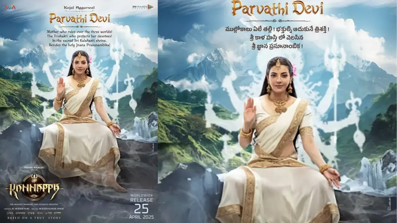 Kajal Aggarwal :  జ్ఞాన ప్రసూనాంబికగా కాజల్ అగర్వాల్ Kajal Aggarwal :  జ్ఞాన ప్రసూనాంబికగా కాజల్ అగర్వాల్