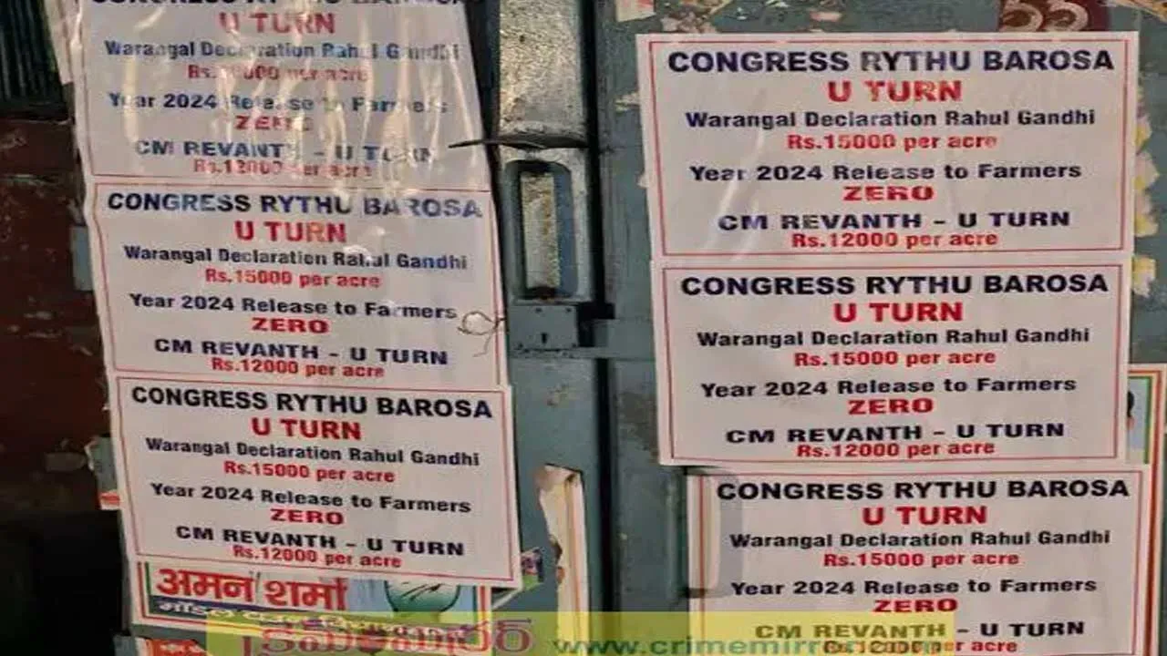 TG : రేవంత్ కు వ్యతిరేకంగా ఏఐసీసీ వద్ద రైతు భరోసా పోస్టర్ల కలకలం TG : రేవంత్ కు వ్యతిరేకంగా ఏఐసీసీ వద్ద రైతు భరోసా పోస్టర్ల కలకలం