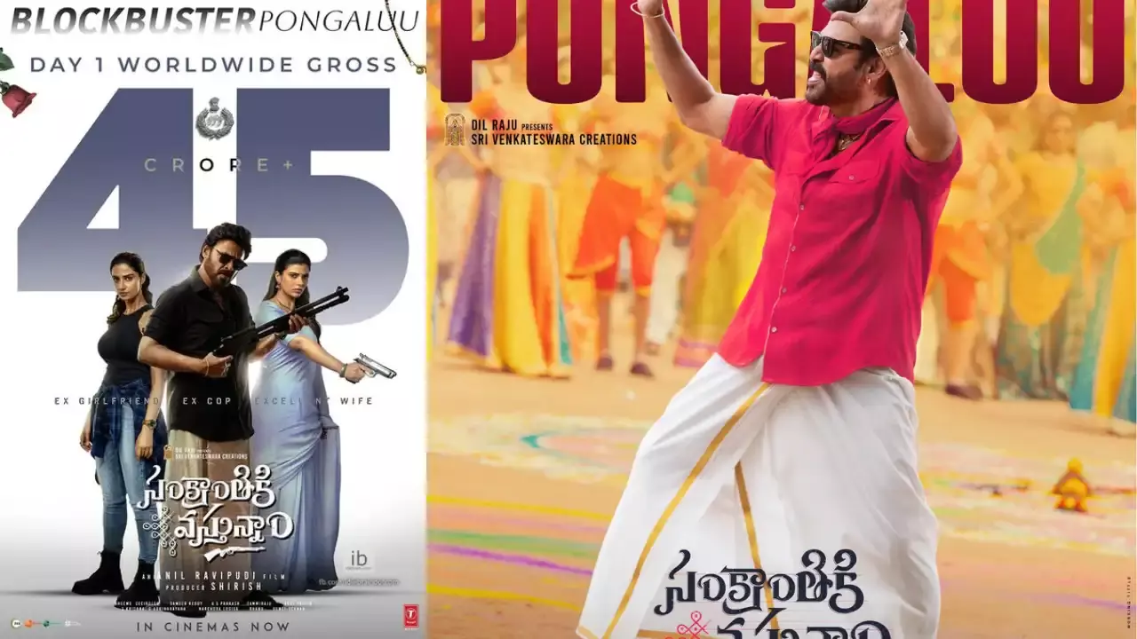 Venkatesh :  వెంకటేష్ కెరీర్ లోనే హయ్యొస్ట్ ఓపెనింగ్స్ Venkatesh :  వెంకటేష్ కెరీర్ లోనే హయ్యొస్ట్ ఓపెనింగ్స్