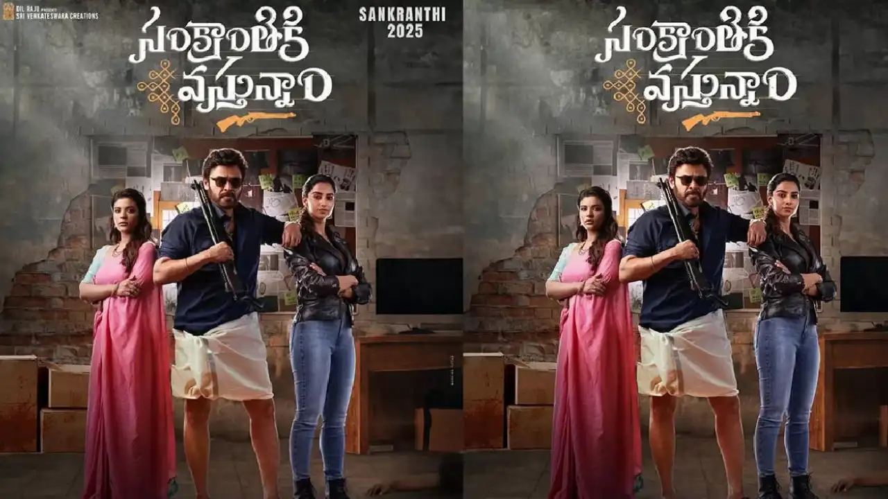 Sankranthiki Vastunnam : బాక్సాఫీస్ వద్ద సంక్రాంతికి వస్తున్నాం సందడి Sankranthiki Vastunnam : బాక్సాఫీస్ వద్ద సంక్రాంతికి వస్తున్నాం సందడి