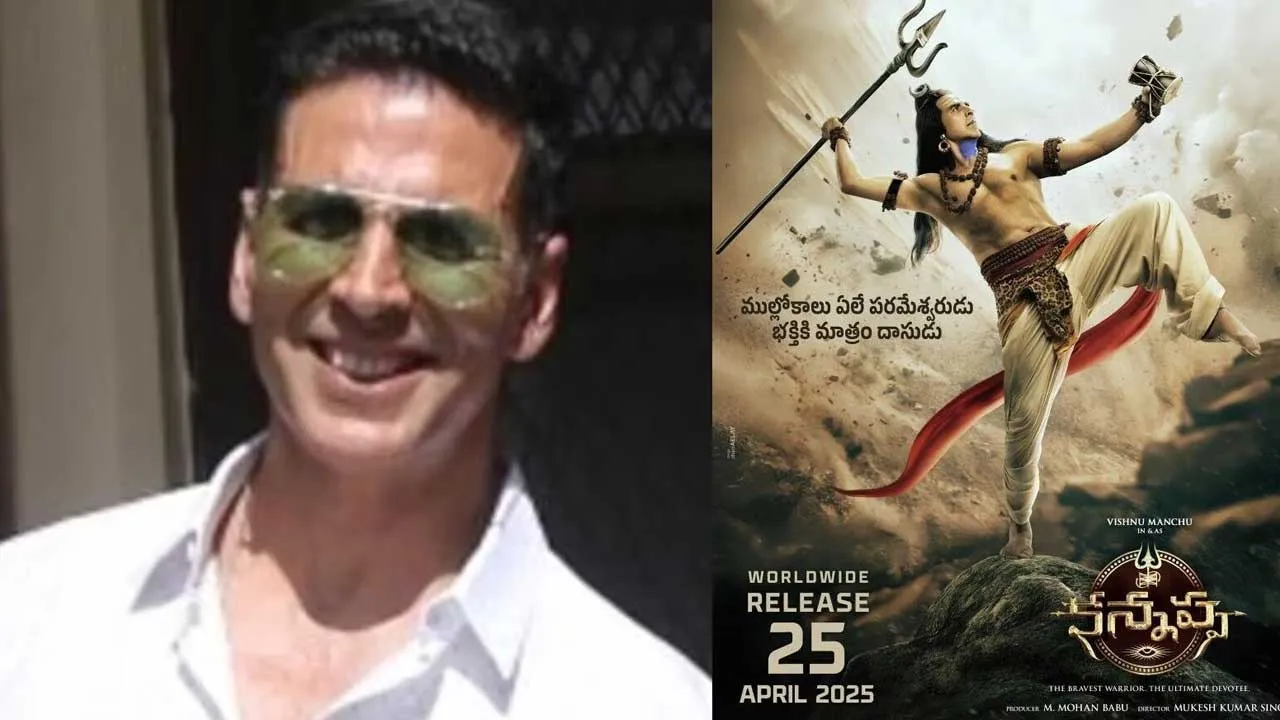 Kannappa Update : కన్నప్ప అప్ డేట్ ... శివుడిగా అక్షయ్ కుమార్.. Kannappa Update : కన్నప్ప అప్ డేట్ ... శివుడిగా అక్షయ్ కుమార్..