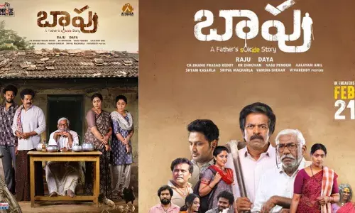 Baapu Teaser :  ఆకట్టుకుంటోన్న బాపు టీజర్ Baapu Teaser :  ఆకట్టుకుంటోన్న బాపు టీజర్