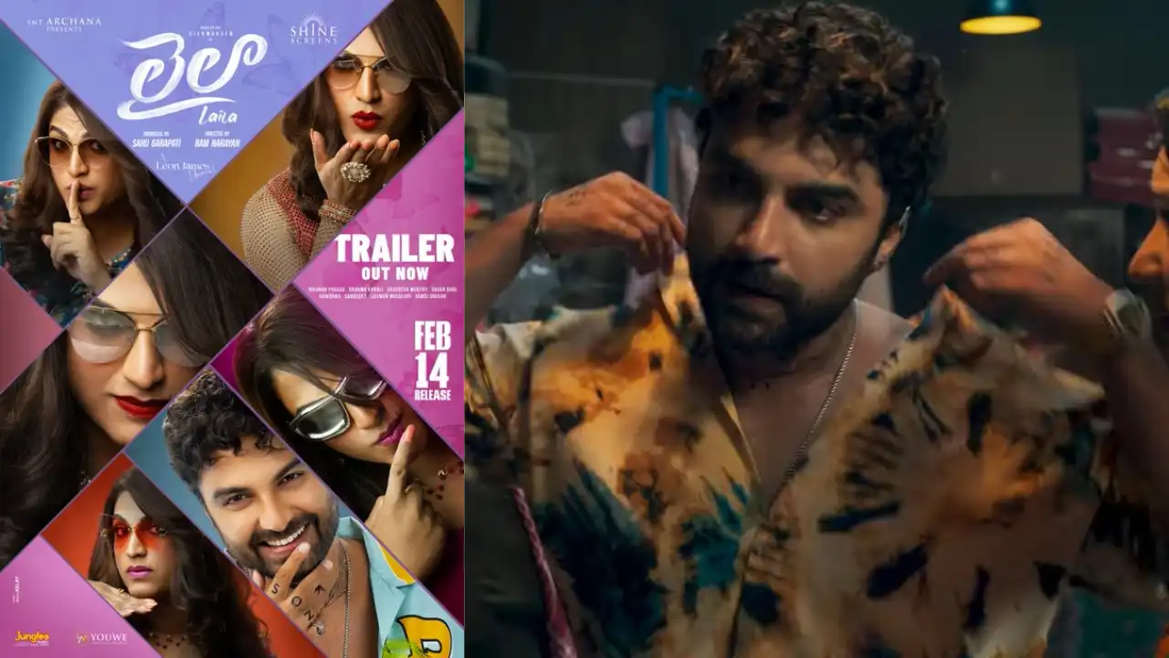 Viswak Sen :  నవ్వులు పూయిస్తున్న విశ్వక్ సేన్ లైలా ట్రైలర్ Viswak Sen :  నవ్వులు పూయిస్తున్న విశ్వక్ సేన్ లైలా ట్రైలర్