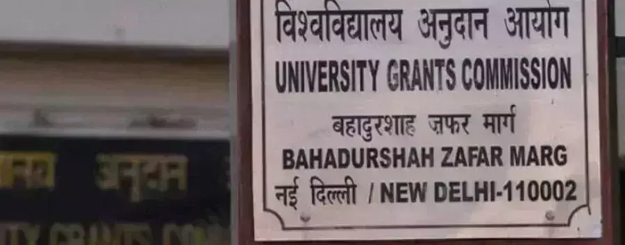 UGC:18 మెడికల్ కాలేజీలకు యూజీసీ షాక్ UGC:18 మెడికల్ కాలేజీలకు యూజీసీ షాక్