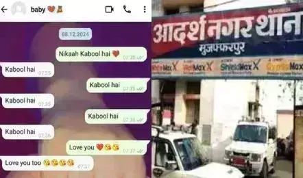 WhatsApp Marriage: ఇంటర్ స్టూడెంట్స్ వాట్సాప్లో పెళ్లి.. WhatsApp Marriage: ఇంటర్ స్టూడెంట్స్ వాట్సాప్లో పెళ్లి..
