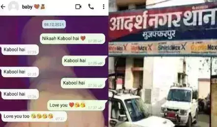 WhatsApp Marriage: ఇంటర్ స్టూడెంట్స్ వాట్సాప్లో పెళ్లి.. WhatsApp Marriage: ఇంటర్ స్టూడెంట్స్ వాట్సాప్లో పెళ్లి..