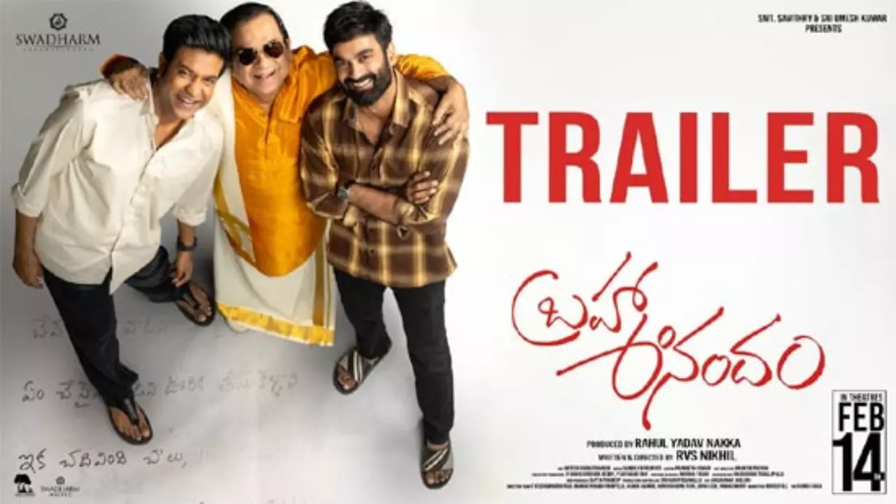 BrahmaAnandam : బ్రహ్మ ఆనందం ట్రైలర్ ఎలా ఉంది BrahmaAnandam : బ్రహ్మ ఆనందం ట్రైలర్ ఎలా ఉంది