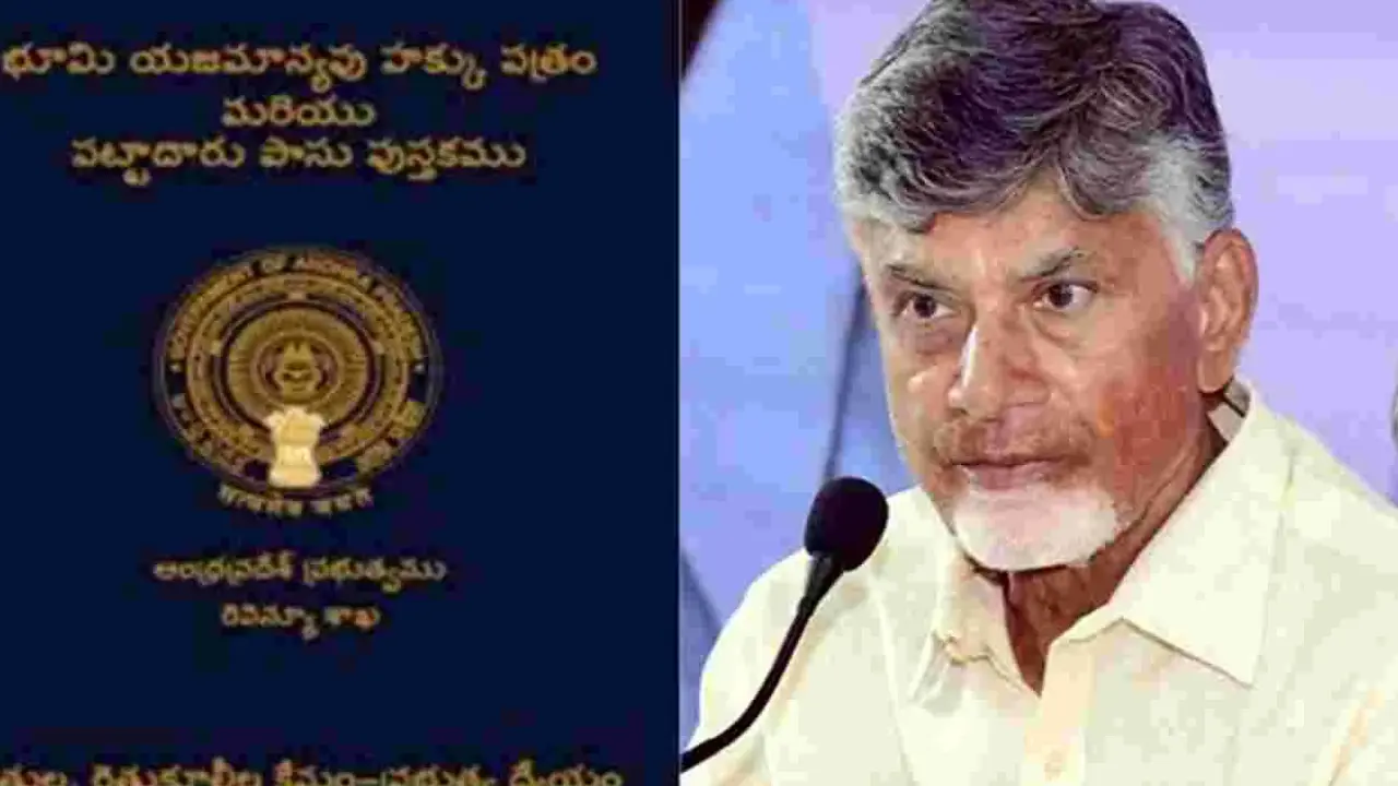 AP : పీలో ఏప్రిల్ 1 నుంచి కొత్త పాసు పుస్తకాలు AP : పీలో ఏప్రిల్ 1 నుంచి కొత్త పాసు పుస్తకాలు