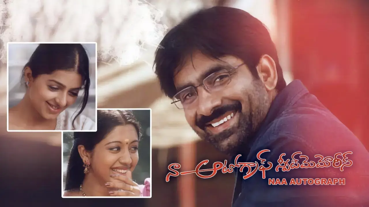 Raviteja :  ఆటోగ్రాఫ్.. సౌండ్ ఏదీ..?