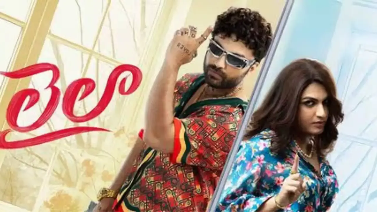Laila Movie Review :  విశ్వక్ సేన్  లైలా హిట్టా ఫట్టా Laila Movie Review :  విశ్వక్ సేన్  లైలా హిట్టా ఫట్టా