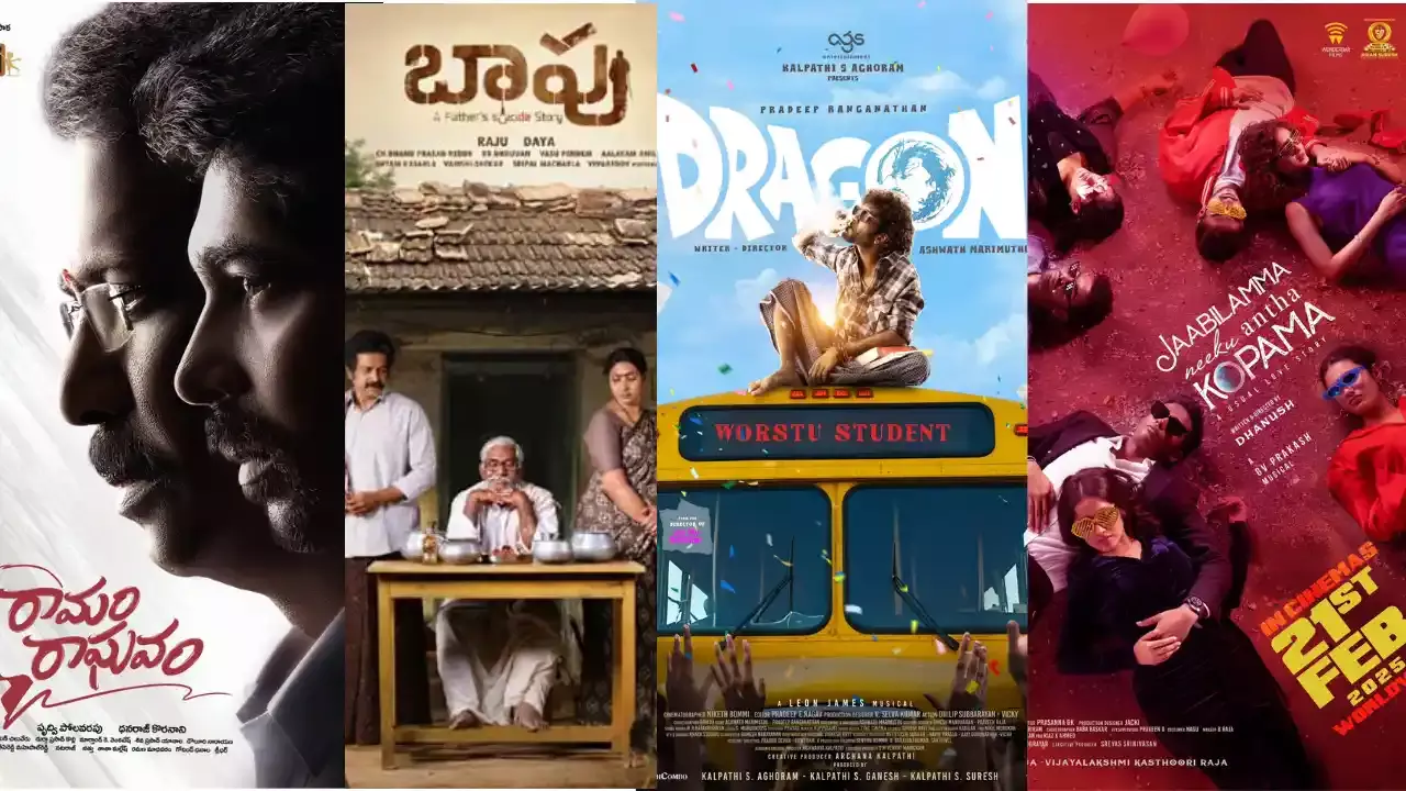 Ramam Raghavam :  ఈ శుక్రవారం రెండు తెలుగు, రెండు డబ్బింగ్ సినిమాలు Ramam Raghavam :  ఈ శుక్రవారం రెండు తెలుగు, రెండు డబ్బింగ్ సినిమాలు