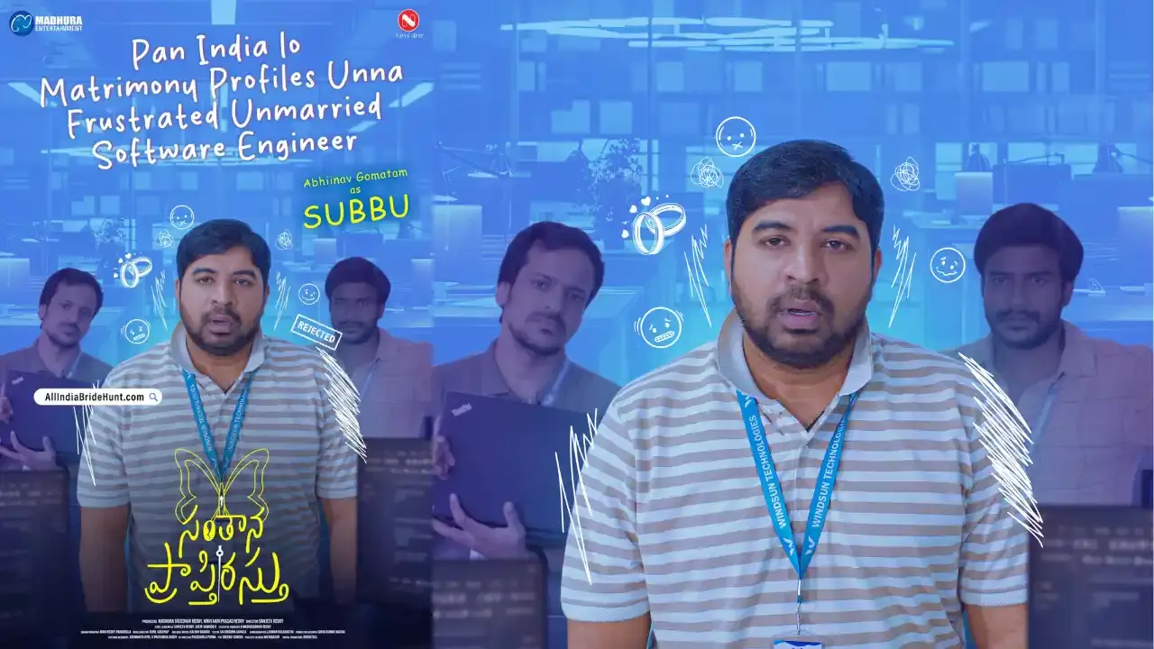 Abhinav Gomatam :  ప్యాన్ ఇండియా ఫ్రస్ట్రేటెడ్ సాఫ్ట్ వేర్ ఇంజినీర్