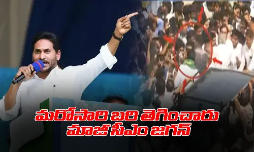 JAGAN Mirchi Yard : మరోసారి బరి తెగించారు మాజీ సీఎం జగన్ JAGAN Mirchi Yard : మరోసారి బరి తెగించారు మాజీ సీఎం జగన్