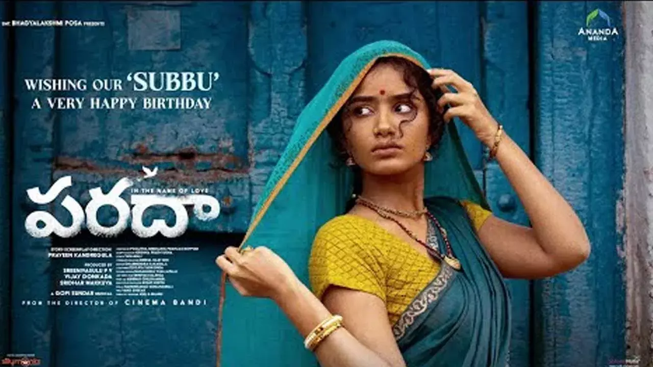 Anupama : సుబ్బు అనే పాత్రలో అనుపమ బర్త్ డే సర్పైజ్ Anupama : సుబ్బు అనే పాత్రలో అనుపమ బర్త్ డే సర్పైజ్