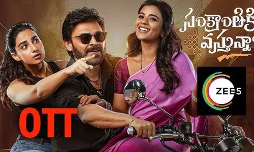 OTT : సంక్రాంతికి వస్తున్నాం.. ఓటీటీలో స్ట్రీమింగ్ కు రెడీ OTT : సంక్రాంతికి వస్తున్నాం.. ఓటీటీలో స్ట్రీమింగ్ కు రెడీ