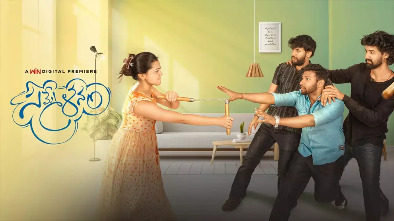 Sammelanam Web Series :  నిజమైన స్నేహానికి నిర్వచనంలా నిలిచే ‘సమ్మేళనం’