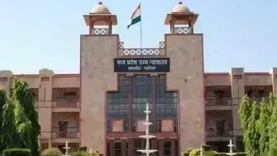 MP High Court: తప్పుడు హామీతో వివాహిత శారీరిక సంబంధం.. MP High Court: తప్పుడు హామీతో వివాహిత శారీరిక సంబంధం..