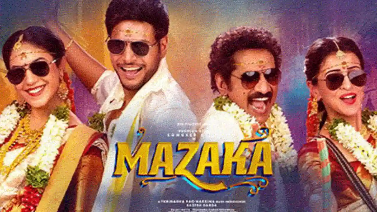 Mazaka movie  :  మజాకా ఫస్ట్ డే కలెక్షన్స్ ఎంత..? Mazaka movie  :  మజాకా ఫస్ట్ డే కలెక్షన్స్ ఎంత..?