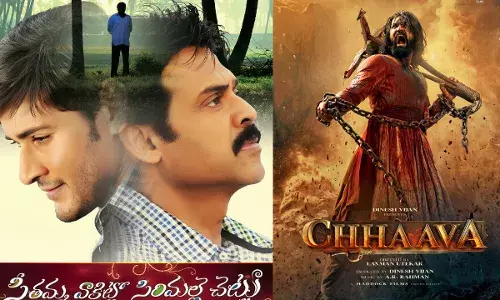 Chhaava :  ఒకే రోజు పది సినిమాలు.. కానీ అందరి దృష్టి ఆ రెండిటిపైనే Chhaava :  ఒకే రోజు పది సినిమాలు.. కానీ అందరి దృష్టి ఆ రెండిటిపైనే