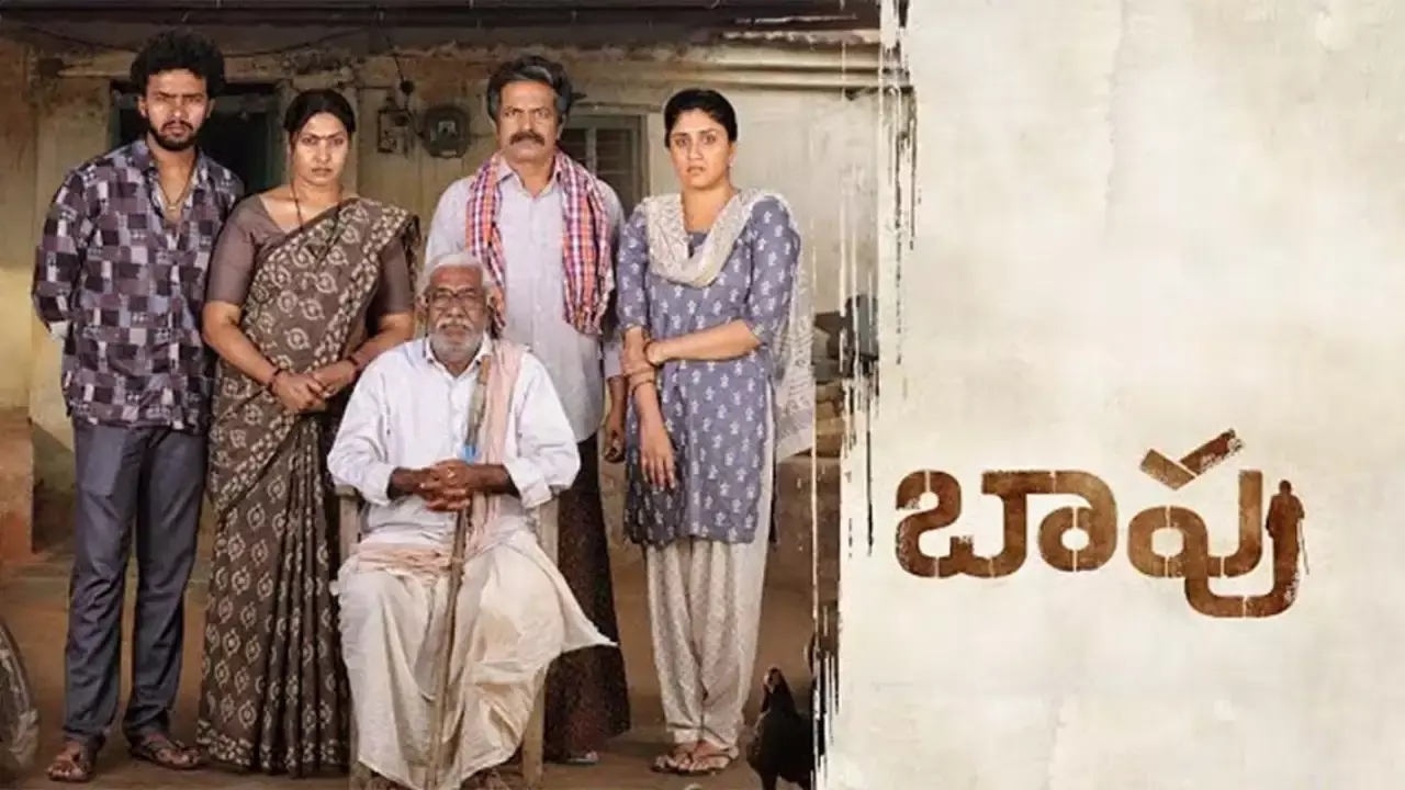 Bapu Movie :   అప్పుడే ఓటిటిలో స్ట్రీమ్ అవుతోన్న ‘బాపు’ Bapu Movie :   అప్పుడే ఓటిటిలో స్ట్రీమ్ అవుతోన్న ‘బాపు’
