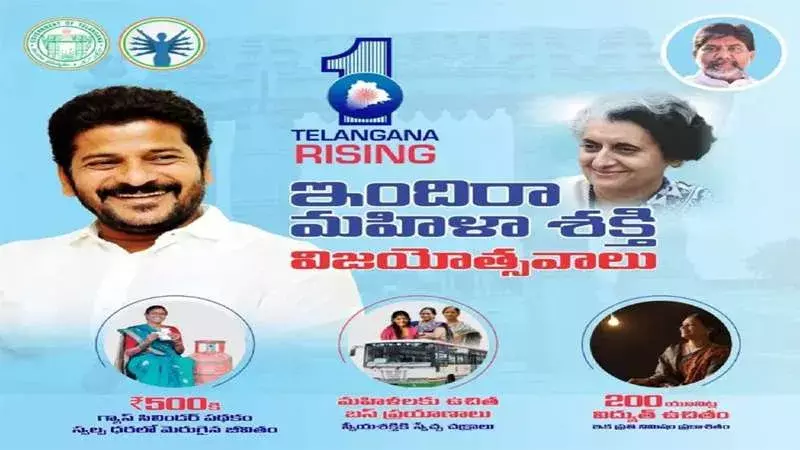 WOMENS DAY: నేడు ఇందిరా మహిళా శక్తి మిషన్ ఆవిష్కరణ