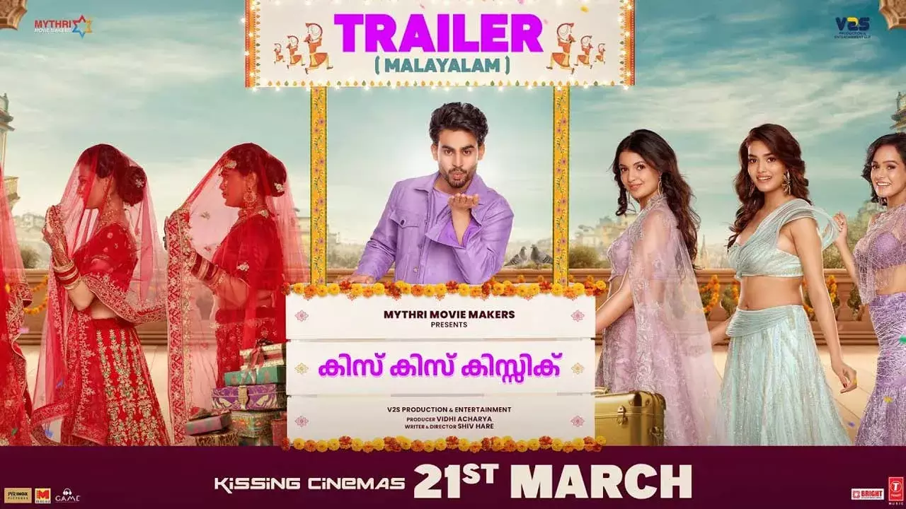 Kiss Kiss Kissic Trailer : కిస్ కిస్ కిస్సిక్ ట్రైలర్ రిలీజ్ Kiss Kiss Kissic Trailer : కిస్ కిస్ కిస్సిక్ ట్రైలర్ రిలీజ్