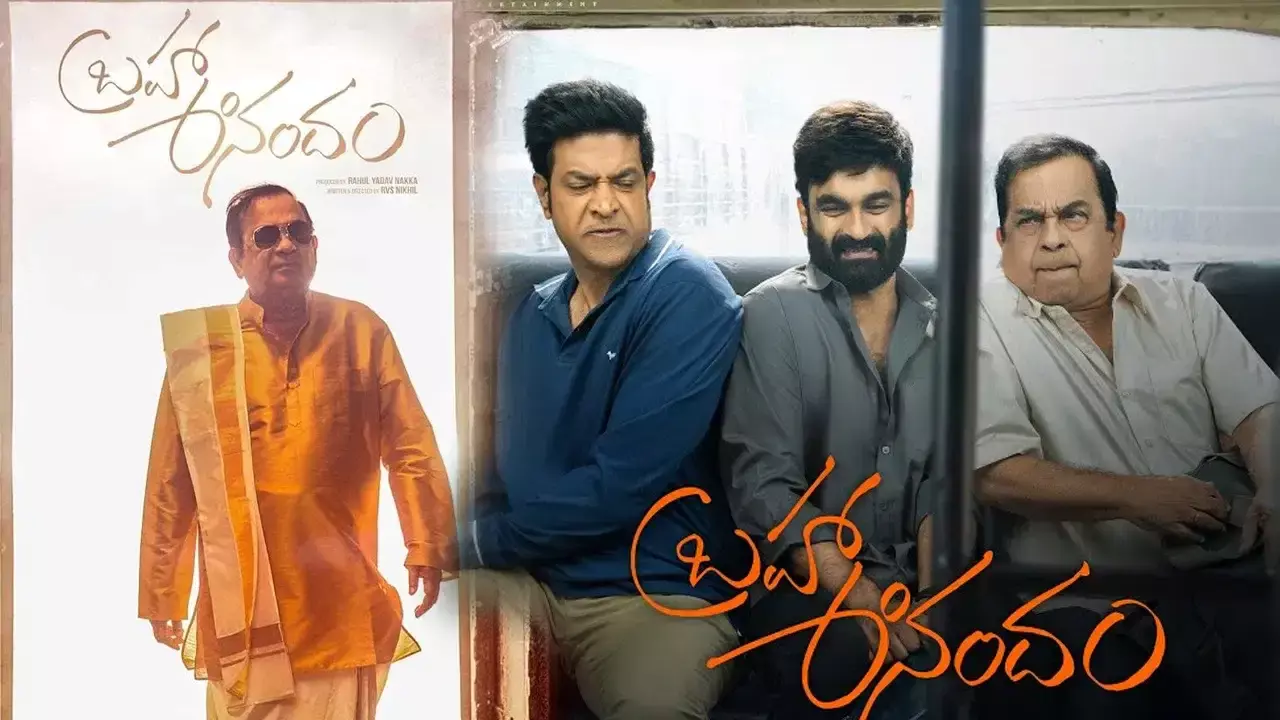 Brahma Anandam :  ఓటిటిలోకి బ్రహ్మ ఆనందం