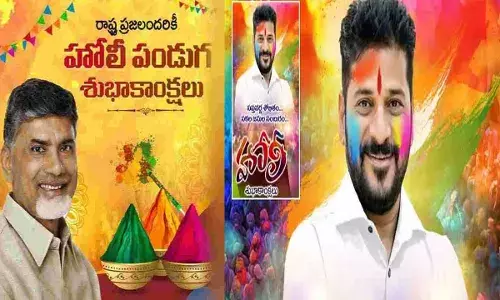 Telugu States CMs :  తెలుగు రాష్ట్రాల ప్రజలకు సీఎంల హోలి విషెస్ Telugu States CMs :  తెలుగు రాష్ట్రాల ప్రజలకు సీఎంల హోలి విషెస్