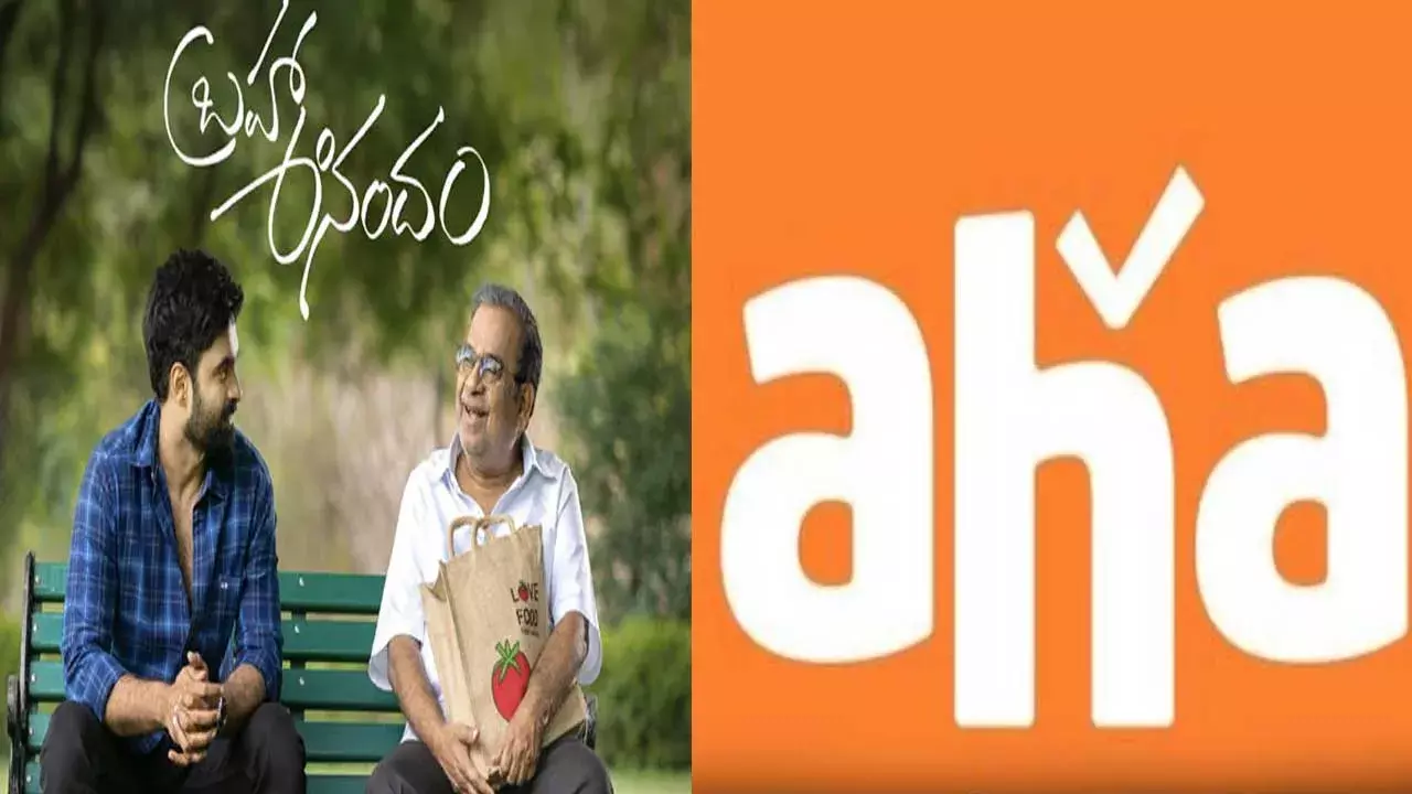 Brahma Anandam OTT : ఓటీటీలోకి బ్రహ్మ ఆనందం.. స్ట్రీమింగ్ ఎక్కడంటే! Brahma Anandam OTT : ఓటీటీలోకి బ్రహ్మ ఆనందం.. స్ట్రీమింగ్ ఎక్కడంటే!