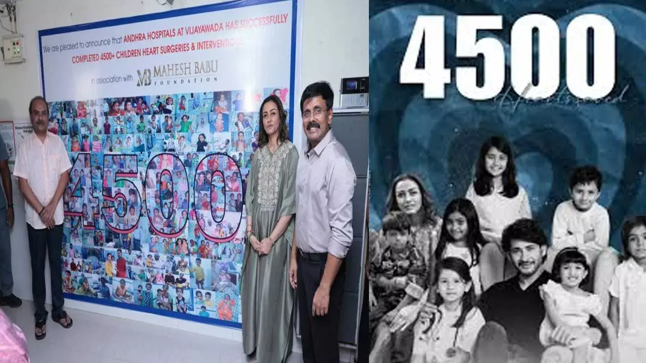 Mahesh Babu : మహేశ్ బాబు మంచి మనసు.. 4,500 దాటిన హార్ట్ ఆపరేషన్లు Mahesh Babu : మహేశ్ బాబు మంచి మనసు.. 4,500 దాటిన హార్ట్ ఆపరేషన్లు