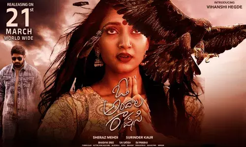 O Andala Rakshasi :  గూస్ బంప్స్ తెప్పించేలా ఓ అందాల రాక్షసి ట్రైలర్ O Andala Rakshasi :  గూస్ బంప్స్ తెప్పించేలా ఓ అందాల రాక్షసి ట్రైలర్