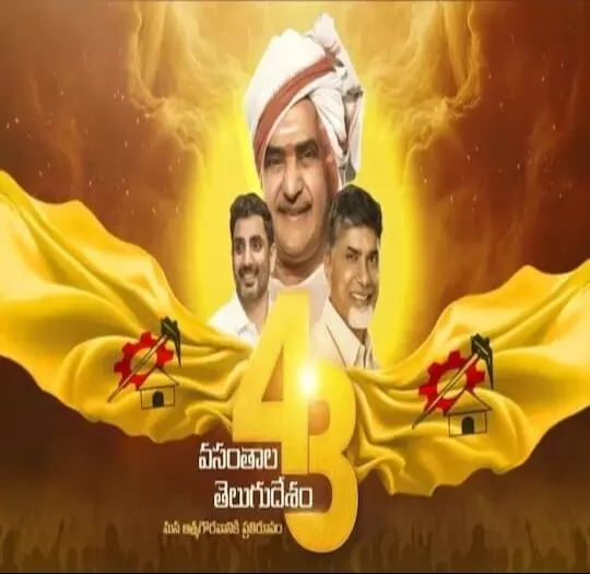 TDP: టీడీపీ ఒక సాంఘిక విప్లవం TDP: టీడీపీ ఒక సాంఘిక విప్లవం