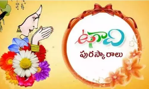 AP: కళారత్న, ఉగాది పురస్కారాల ప్రకటన