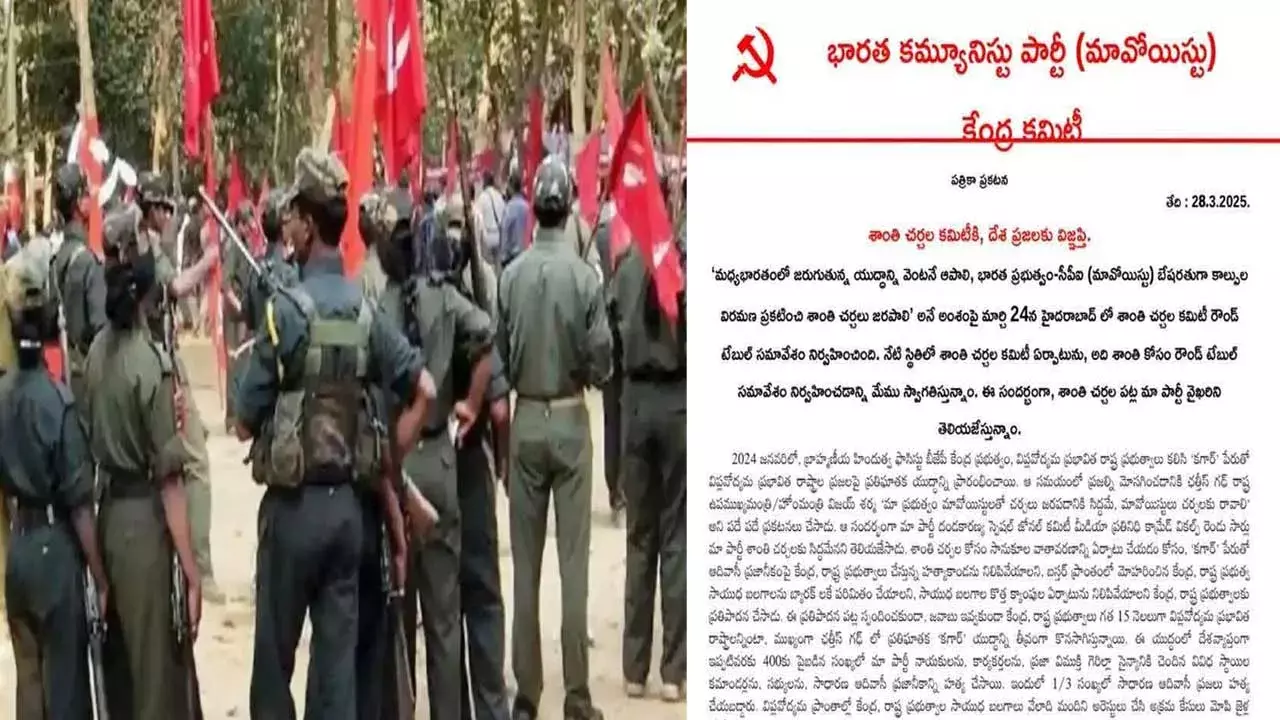 Maoist Party : సానుకూల వాతావరణం కల్పిస్తే .. ప్రభుత్వాలతో చర్చలకు సిద్దం