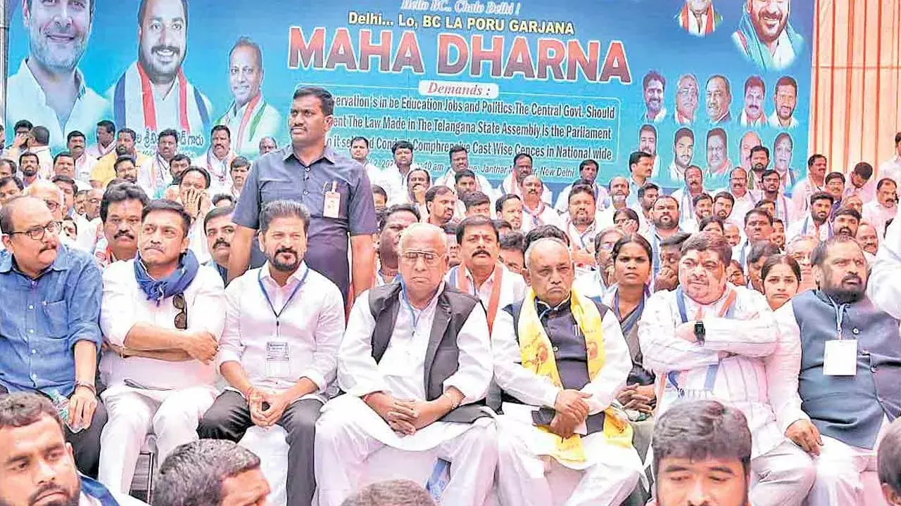Delhi : ఢిల్లీ బీసీ ధర్నాలో ఏ యే పార్టీలు పాల్గొన్నాయంటే! Delhi : ఢిల్లీ బీసీ ధర్నాలో ఏ యే పార్టీలు పాల్గొన్నాయంటే!