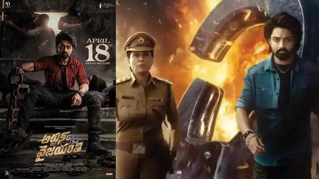 Kalyan Ram :  అర్జున్ సన్నాఫ్ వైజయంతి రిలీజ్ డేట్ అనౌన్స్ చేశారు Kalyan Ram :  అర్జున్ సన్నాఫ్ వైజయంతి రిలీజ్ డేట్ అనౌన్స్ చేశారు