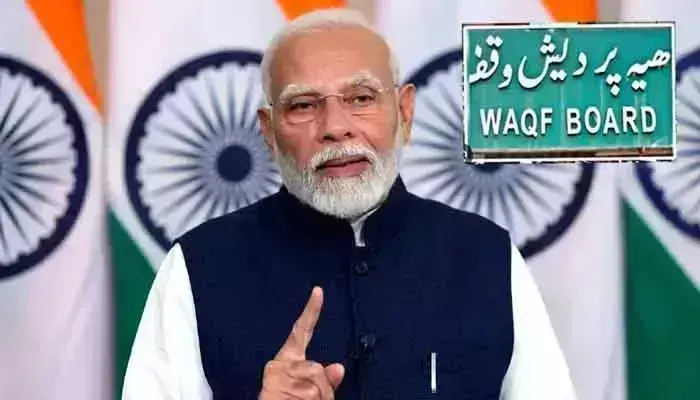 Waqf Amendment Bill: వక్ఫ్ బిల్లు ఆమోదం.. చరిత్రాత్మక మలుపన్న ప్రధాని Waqf Amendment Bill: వక్ఫ్ బిల్లు ఆమోదం.. చరిత్రాత్మక మలుపన్న ప్రధాని