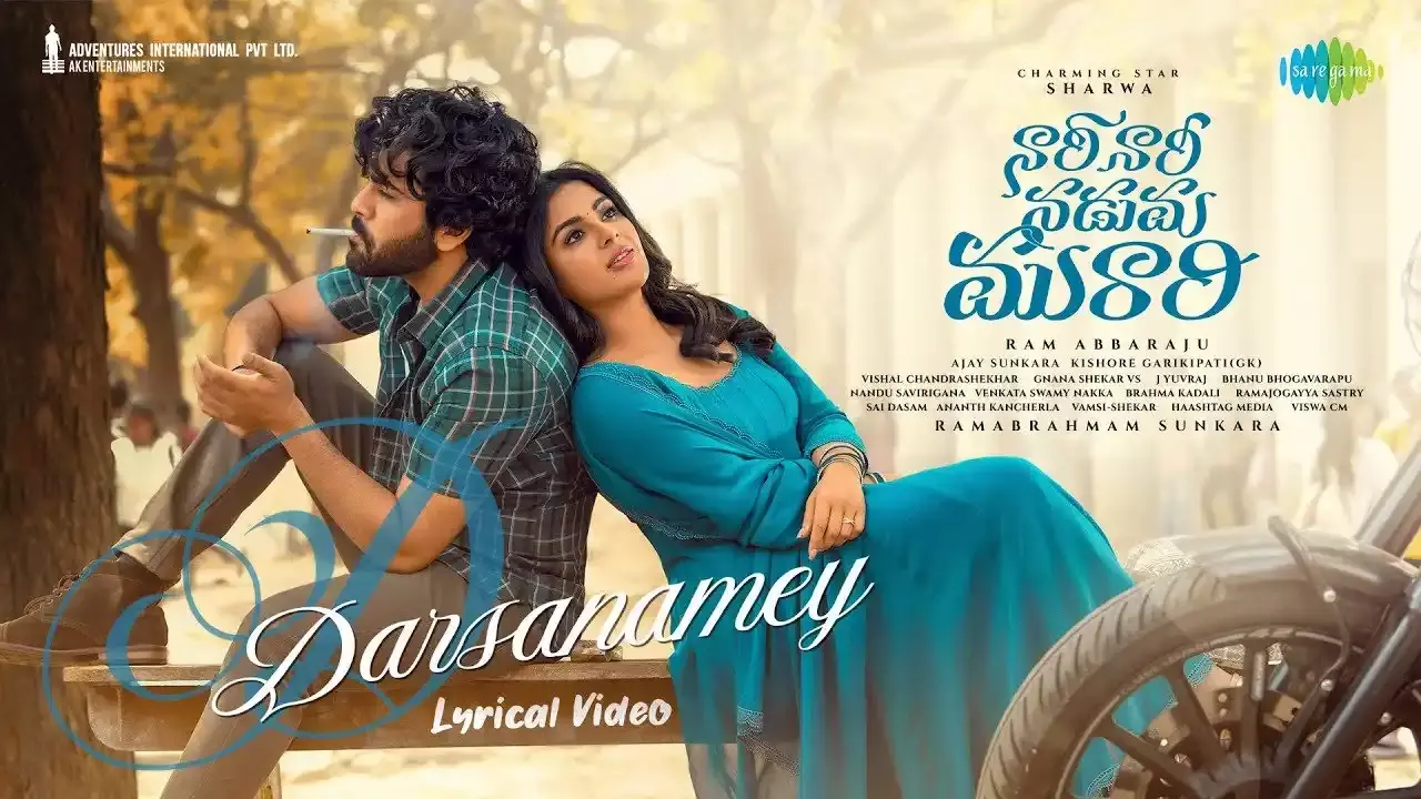 Sharwanand :  నారీ నారీ నడుమ మురారి నుంచి దర్శనమే సాంగ్ వచ్చేసింది Sharwanand :  నారీ నారీ నడుమ మురారి నుంచి దర్శనమే సాంగ్ వచ్చేసింది
