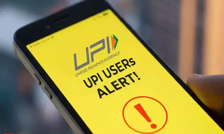 UPI చెల్లింపుల్లో తీవ్ర అంతరాయం.. ఈ నెలలో ఇది మూడవసారి.. UPI చెల్లింపుల్లో తీవ్ర అంతరాయం.. ఈ నెలలో ఇది మూడవసారి..