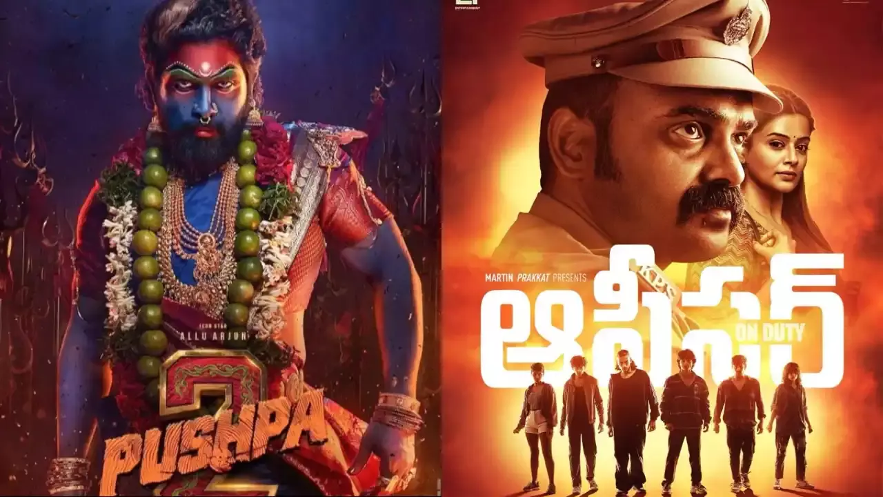 Officer On Duty  :  పుష్ప 2 తర్వాత స్థానం ఆఫీసర్ దే Officer On Duty  :  పుష్ప 2 తర్వాత స్థానం ఆఫీసర్ దే